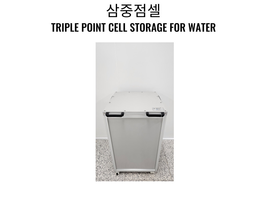 SANE-05 물의 삼중점 셀 보관함